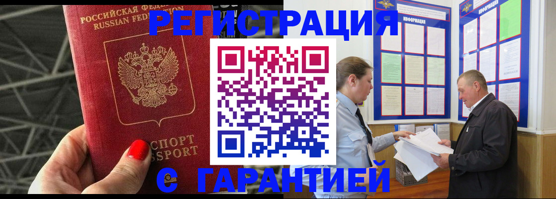 прописка 2025 в Краснокамске