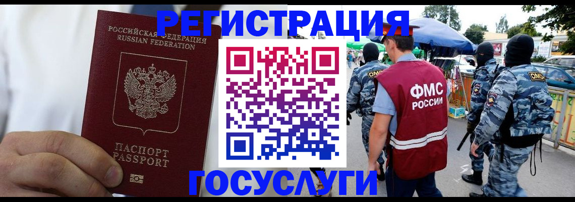 прописка регистрация в Краснокамске