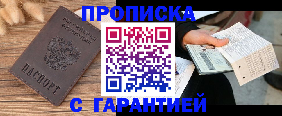 где прописаться в Краснокамске