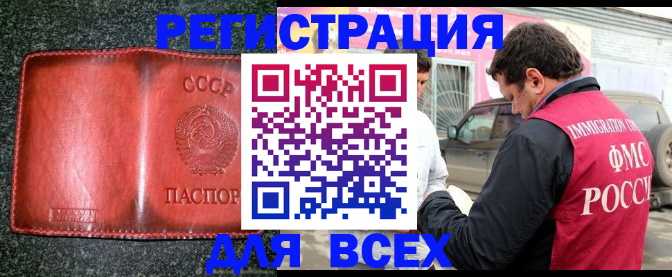 прописка в Краснокамске